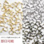 【即日可能】最安値挑戦中!イヤリング金具 4mm玉カン付 単色/50ヶ入り