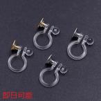 [ в тот же день возможность ] полимер non отверстие серьги круг тарелка 6mm прозрачный [4 штук ]