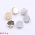 【即日可能】ヘアゴム用留め具 ゴムに付けるメタルパーツ 丸皿 平皿 12mm【10ヶ】