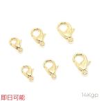 【即日可能】色褪せにくい14KGPゴールドメッキ カニカン ゴールド