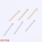 【即日可能】スティックチャーム カン付き 1×20mm（15ヶ）