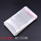 [ в тот же день возможность ]OPP пакет прозрачный лента имеется 8×14cm[ примерно 100 листов ]