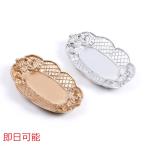 【即日可能】アクセサリープレート アクセサリー収納 ジュエリー入れ 小物入れ アクセサリーディスプレイ皿 アクセサリー写真撮影背景（1ヶ）