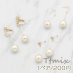 コットンパールピアス/イヤリングピ...