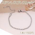 ステンレスブレスレット 高品質 ツ�