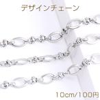  из нержавеющей стали дизайн цепь 11×17mm(10cm)