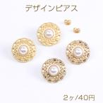 Yahoo! Yahoo!ショッピング(ヤフー ショッピング)デザインピアス パール付きピアス ラウンドピアス 21mm（2ヶ）