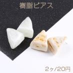 Yahoo! Yahoo!ショッピング(ヤフー ショッピング)樹脂ピアス 三角形 21×26mm（2ヶ）