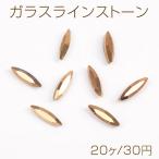 ガラスラインストーン Vカット ホースアイ 3×11mm