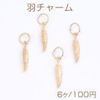  перо очарование metal очарование te The Yinling g детали имеется 3.3×17.5mm Gold (6 штук )
