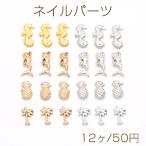 ネイルパーツ メタル�