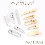 ヘアクリップ ゴールド ロジウム