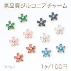  выгорел цвет трудно 14KGP Gold металлизированный высокое качество циркон очарование цветок .. цветок 2 can 12.5×14mm(1 штук )