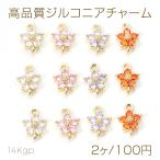  выгорел цвет трудно 14KGP Gold металлизированный высокое качество циркон очарование цветок .. цветок 2 can 8×12mm(2 штук )