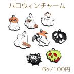  Halloween очарование тыква .. череп ..1 can 