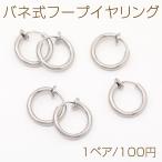  из нержавеющей стали spring тип обруч серьги серебряный цвет 14mm(1 пара )