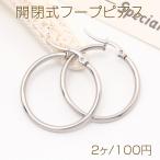  открывающийся и закрывающийся обруч серьги из нержавеющей стали обруч серьги серьги металлические принадлежности серебряный цвет 28mm(2 штук )