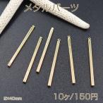  metal детали коннектор NO.2 ручная работа для детали 2×40mm[10 штук ] Gold 