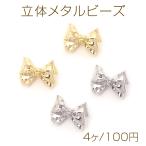 立体メタルビーズ リボンモチーフ �