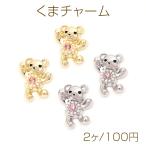 ku. очарование медведь очарование Bear очарование цельный metal очарование жемчуг . стразы имеется 1 can имеется примерно 18×25mm(2 штук )
