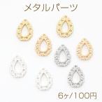 メタルパーツ レースフレーム しず�