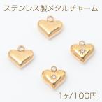 ステンレス製メタルチャーム ハー�