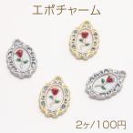 エポチャーム ローズ 薔薇 一輪 絵画風 メタルチャーム 約12×17mm（2ヶ）