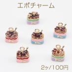 エポチャーム ケーキ�