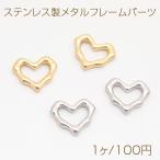 ステンレス製メタルフレームパーツ