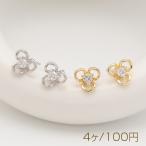 ショッピング手芸 デザインピアス フラワー お花 一粒 ジルコニア ストーン付き キャッチ鉄製 メタルピアス 約7mm（4ヶ）