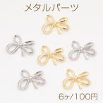 メタルパーツ 結び目デザイン リボ�