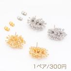 デザインピアス 花火風 メタルビー�