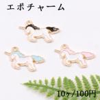  Epo очарование Unicorn 13×22mm Gold [10 штук ]