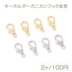  выгорел цвет трудно 14KGP Gold металлизированный брелок для ключа краб can крюк металлические принадлежности 9×19mm(2 штук )