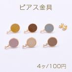 ¥Ô¥¢¥¹¶â¶ñ ¥¨¥ÝÉÕ¤´Ý·¿ 1¥«¥ó 8¡ß15mm ¥´¡¼¥ë¥É¡Ú4¥ö¡Û