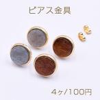 ¥Ô¥¢¥¹¶â¶ñ ¥¢¥¯¥ê¥ë¥×¥ì¡¼¥ÈÉÕ¤´Ý·¿ 14mm ¥´¡¼¥ë¥É¡Ú4¥ö¡Û
