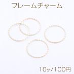  рама очарование круглый 25mm Gold [10 штук ]