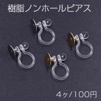 ノンホールピアス-商品画像