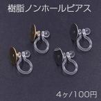 ノンホールピアス-商品画像