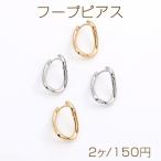 Yahoo! Yahoo!ショッピング(ヤフー ショッピング)フープピアス ツイストオーバル 14×19mm（2ヶ）