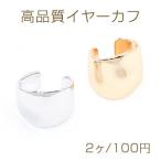 高品質イヤーカフ ノンホールイヤリング メンズ 片耳用【2ヶ】