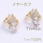 ショッピングイヤーカフ イヤーカフ ジルコニアイヤーカフ 11×15mm ゴールド【1ヶ】