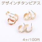 デザインチタンピアス エポ付き フープ 6.5×20mm ゴールド【4ヶ】