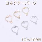  коннектор детали Heart рама 2 can 10×14mm[10 штук ]