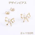 Yahoo! Yahoo!ショッピング(ヤフー ショッピング)高品質デザインピアス リボン ジルコニア付き 12×14mm ゴールド（2ヶ）