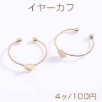 イヤーカフ デザインフープ 丸皿 6mm ゴールド【4ヶ】