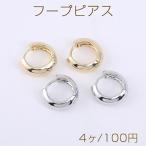 フープピアス 16.5mm【4ヶ】