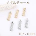  metal очарование прямоугольный type 1 can 6×22mm(10 штук )