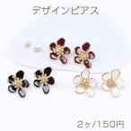 Yahoo! Yahoo!ショッピング(ヤフー ショッピング)デザインピアス フラワーピアス エポ＆ラインストーン付き 21×26mm ゴールド（2ヶ）