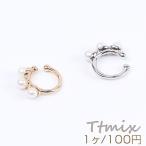 パール付きイヤーカフ 14mm 片耳用（1ヶ）